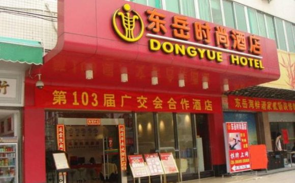 Dongyue Fashion Hotel