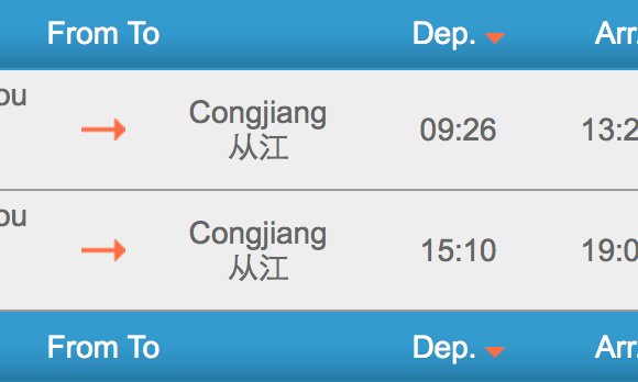 Guangzhou to Congjiang Trains