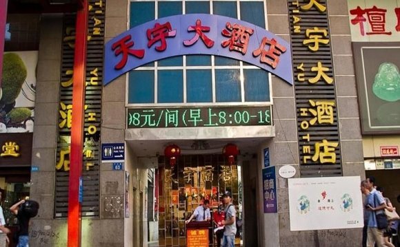 Tianyu Hotel Guangzhou
