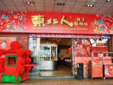 Guangzhou food Blog
