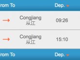 Guangzhou train schedule