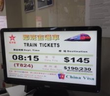 train tickets hung hom to guangzhou