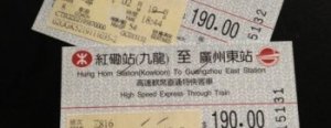 We purchased our train tickets from Hong Kong to Guangzhou, China on the same day - even during the Chinese New Year.